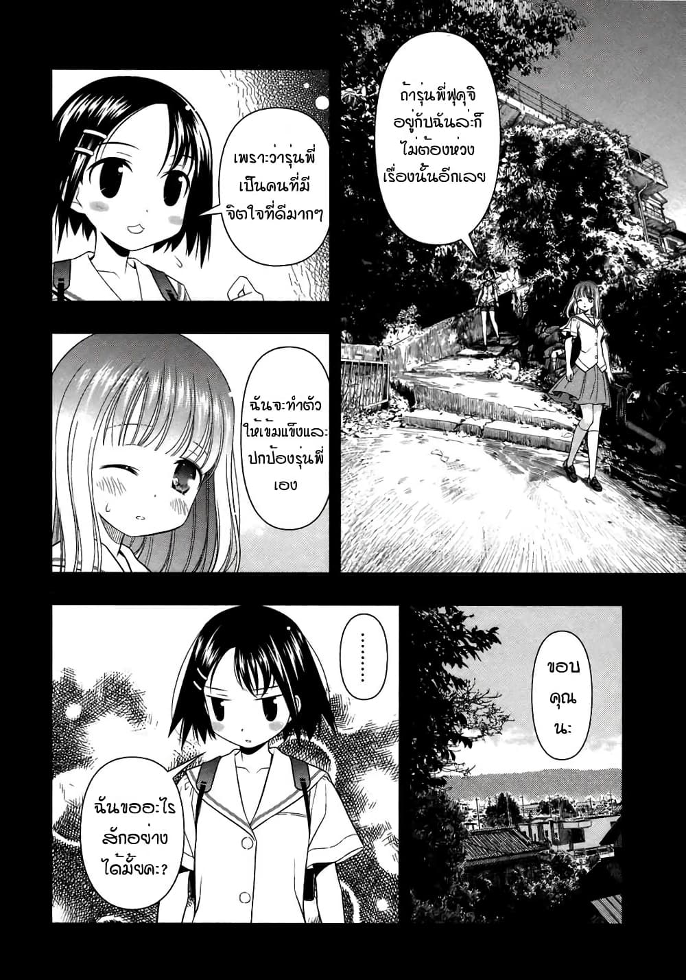 Saki page 10