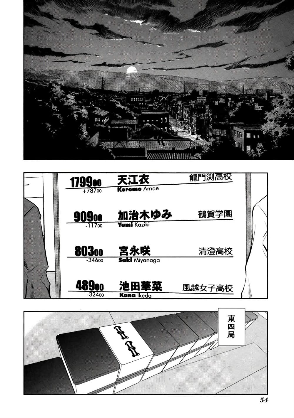 Saki page 2