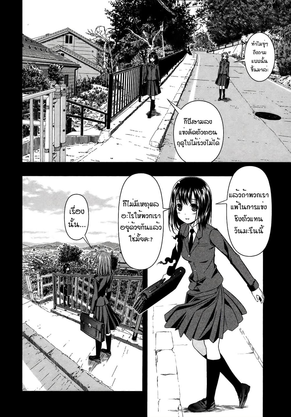Saki page 4
