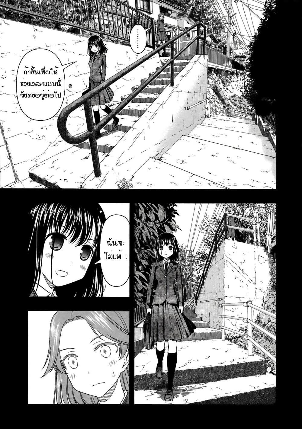 Saki page 5