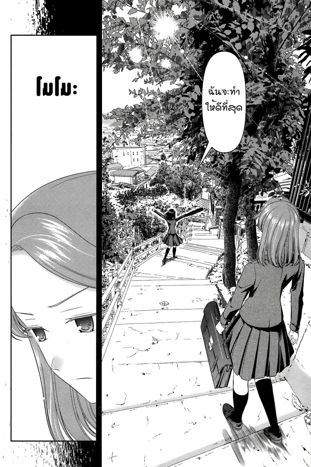 Saki page 6