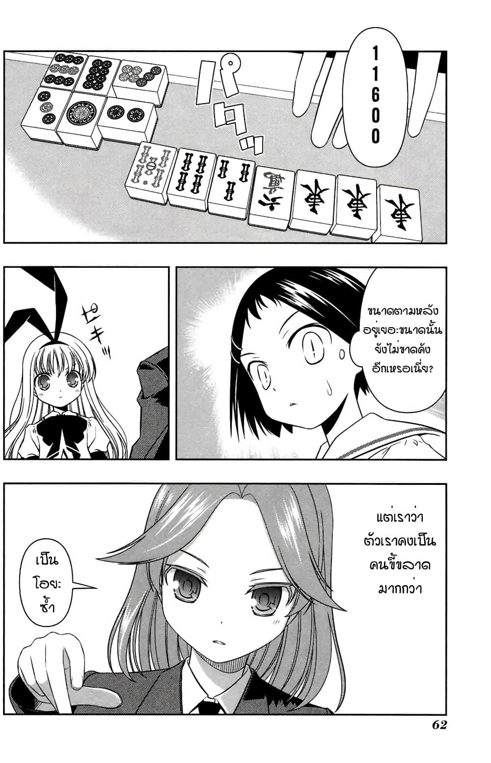 Saki page 10