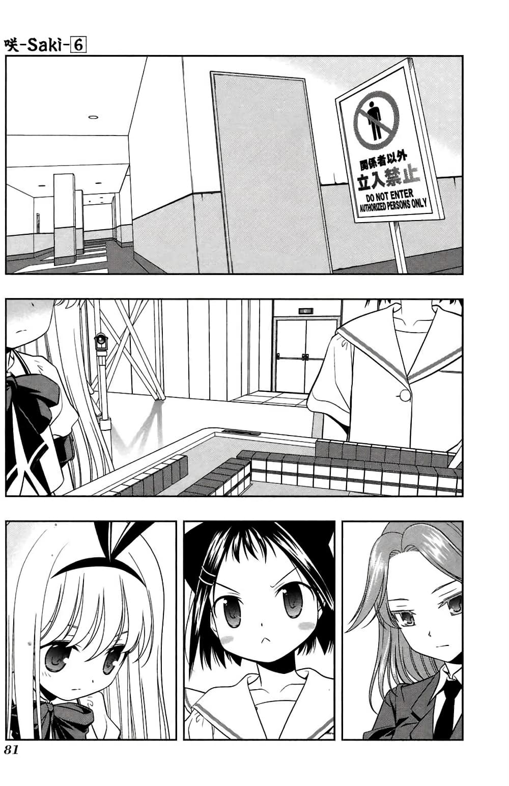 Saki page 3