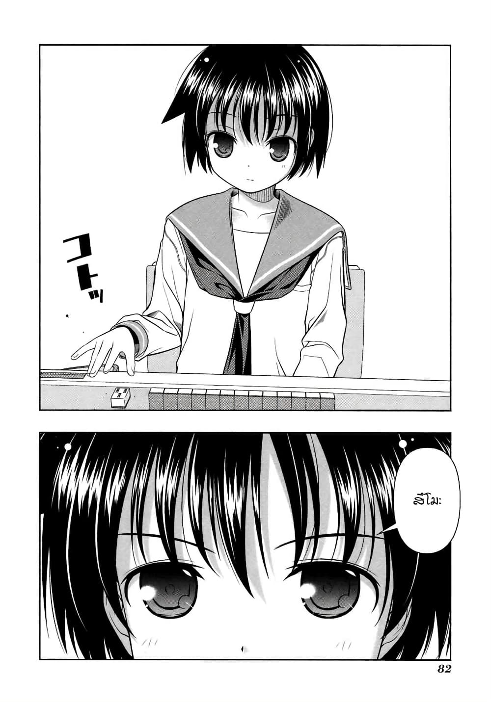 Saki page 4