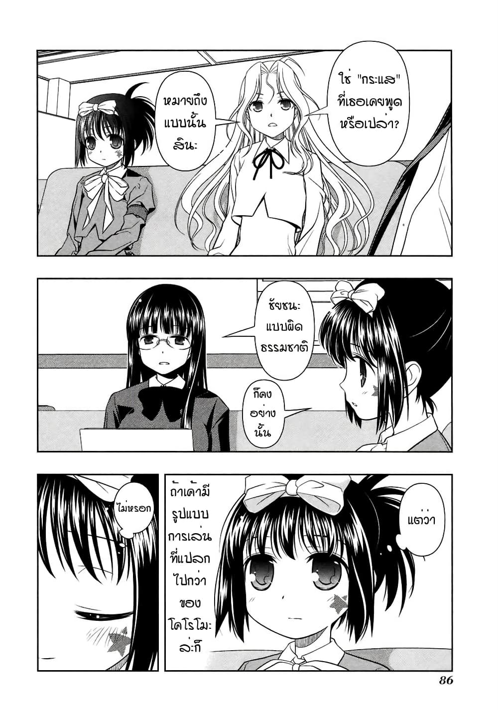Saki page 8