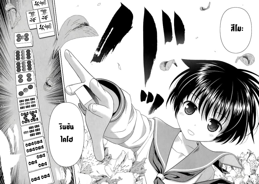 Saki page 10