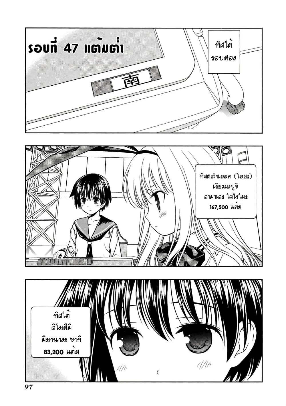 Saki page 1