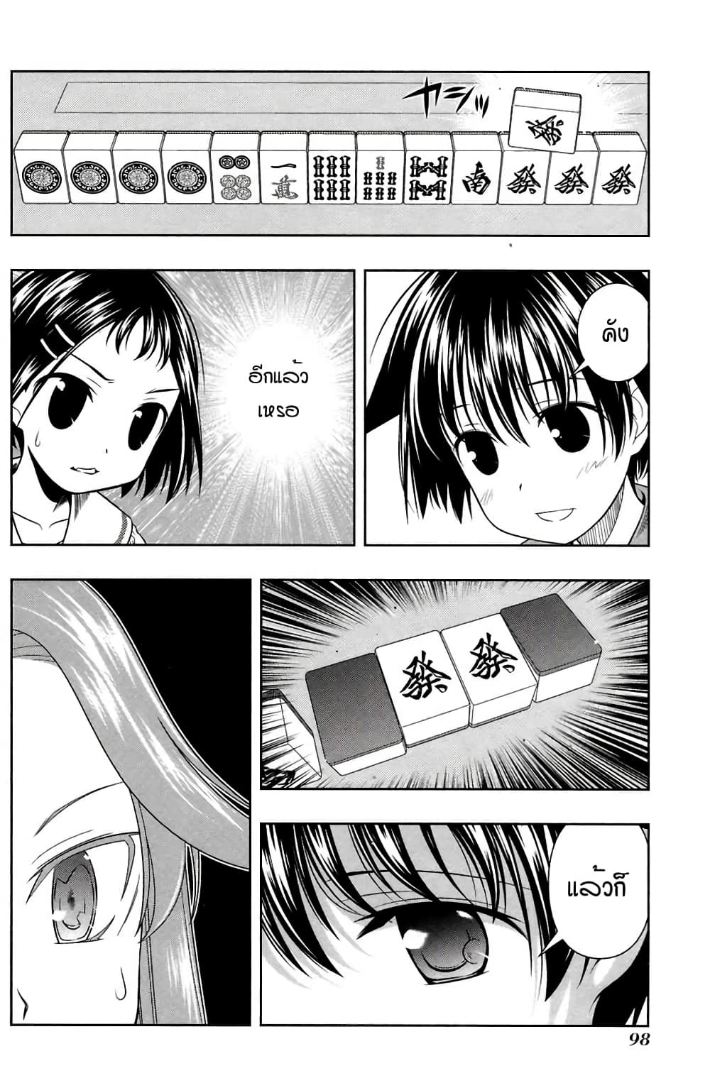 Saki page 2