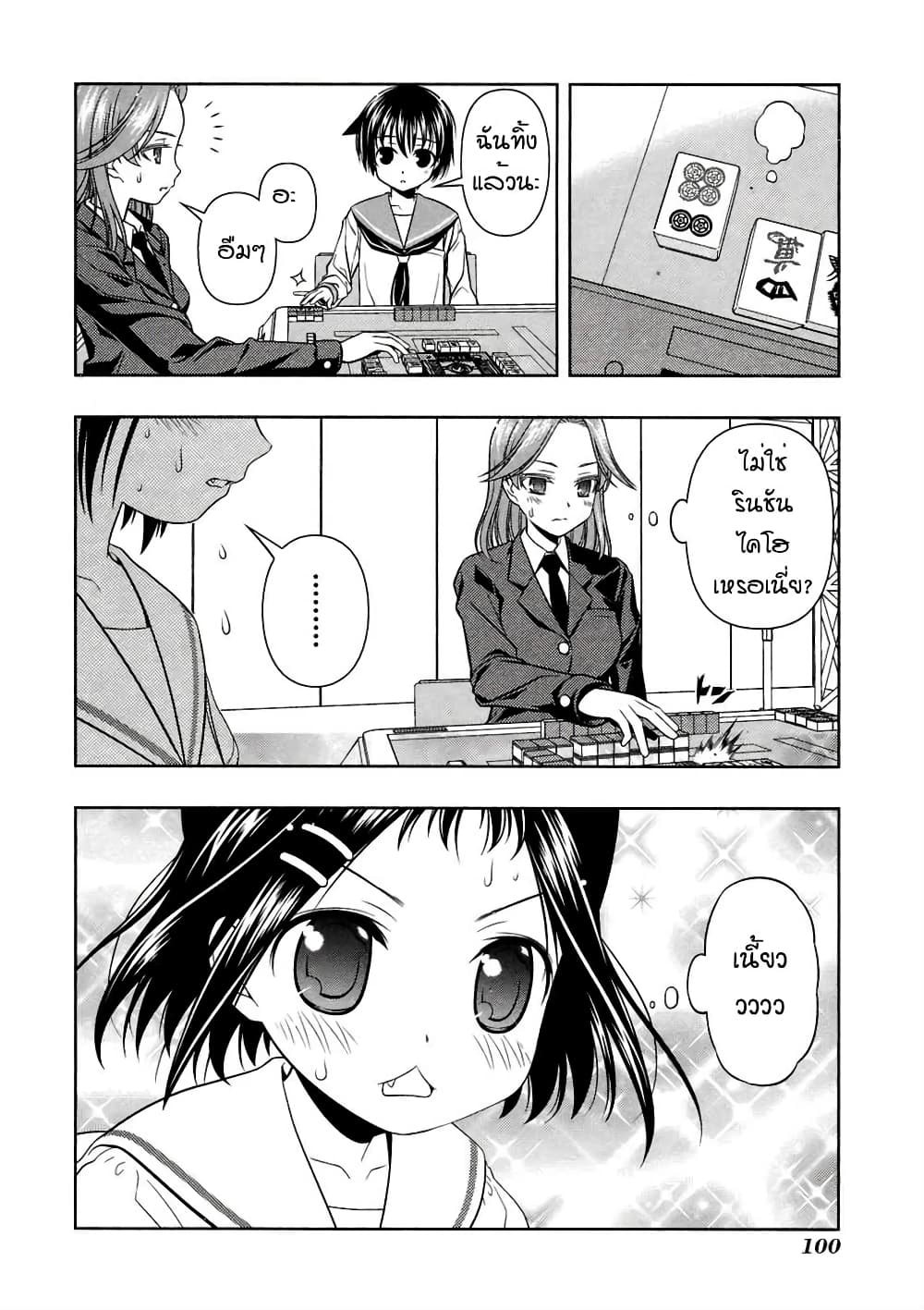 Saki page 4
