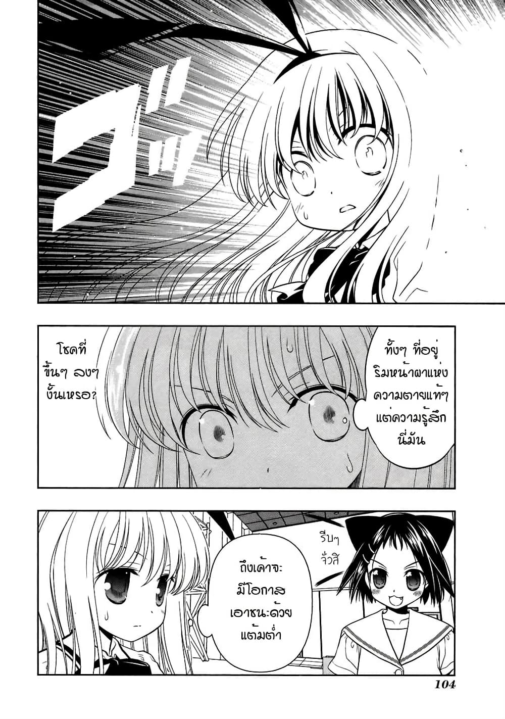 Saki page 7