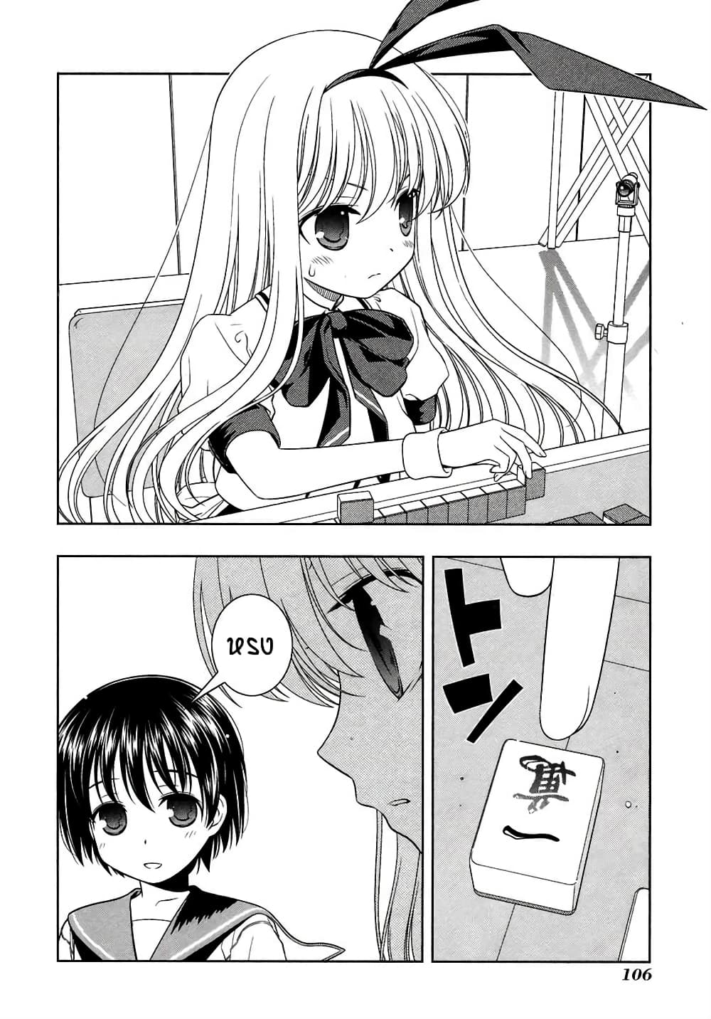 Saki page 9