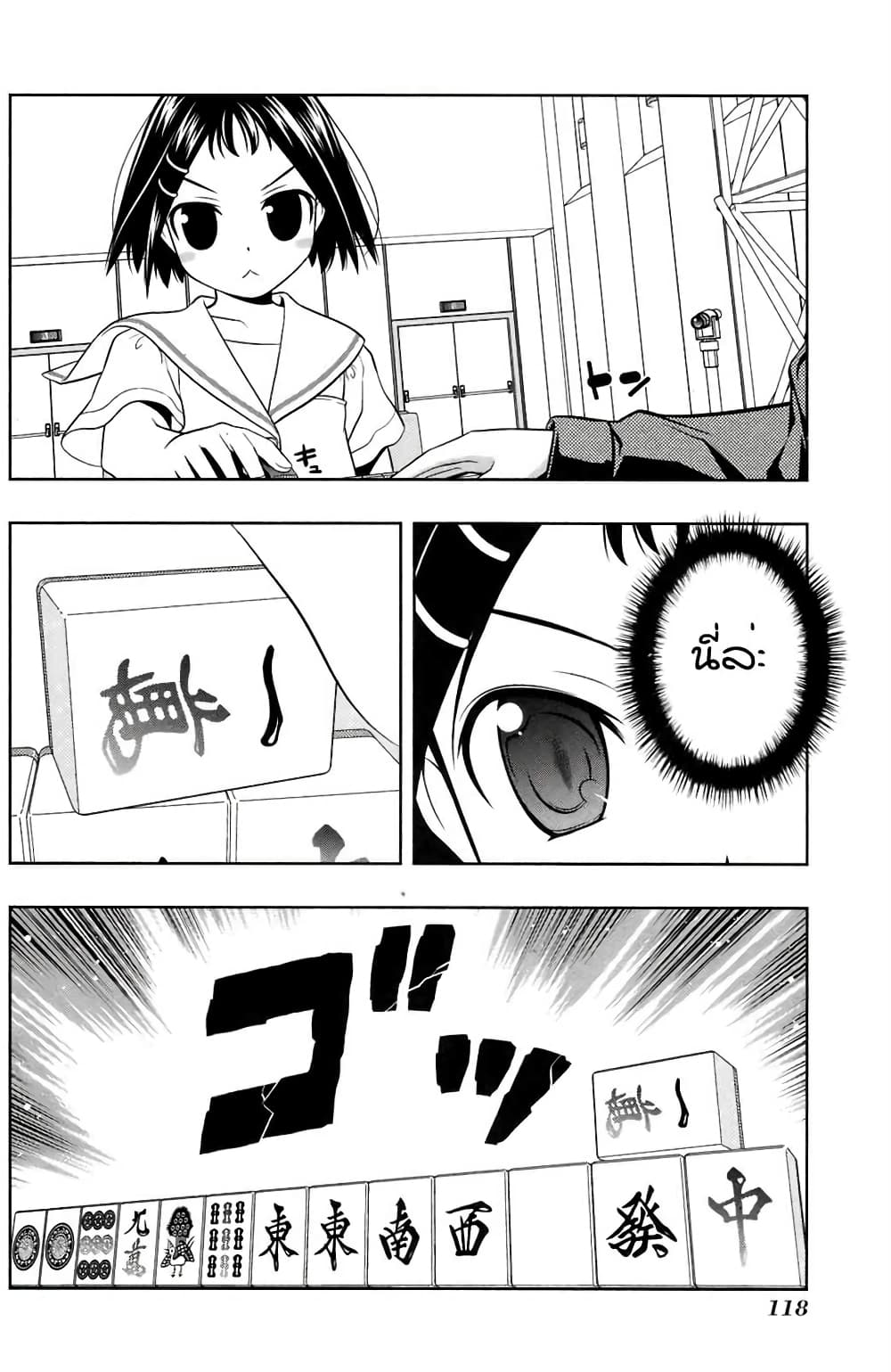 Saki page 7