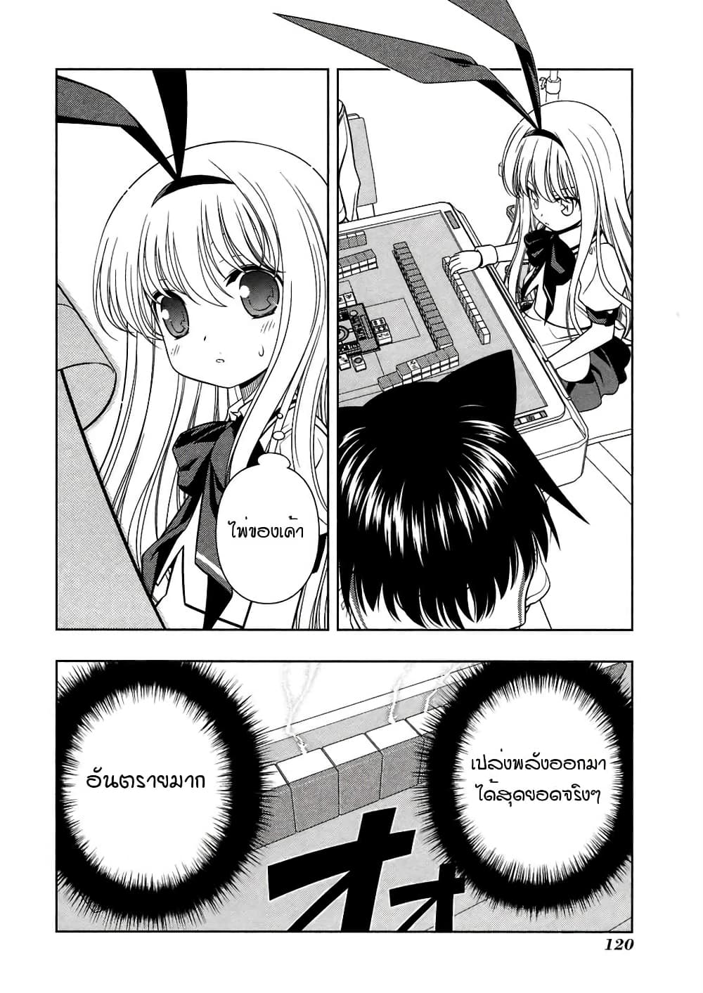 Saki page 9