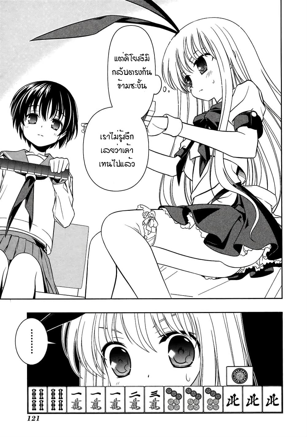 Saki page 10