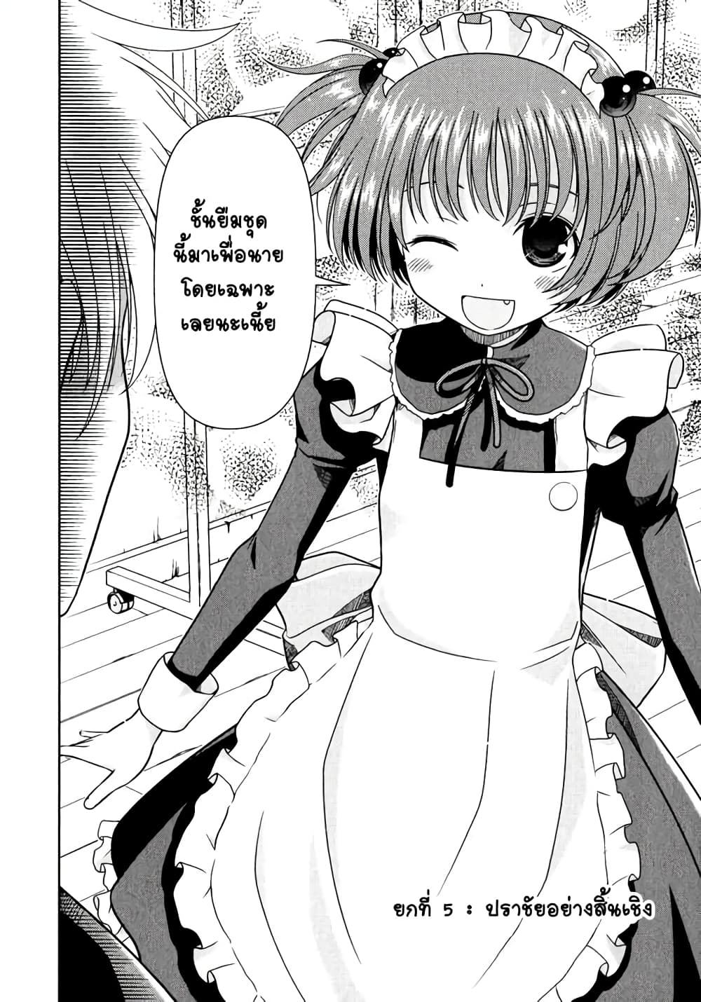 Saki page 1