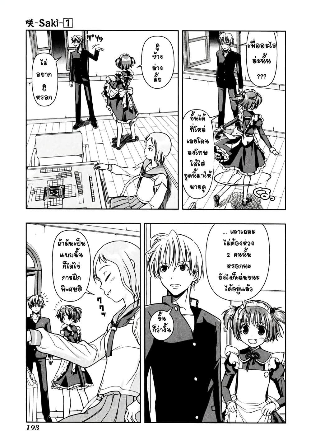 Saki page 2