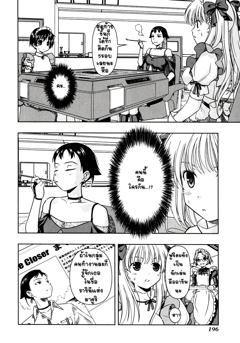 Saki page 5
