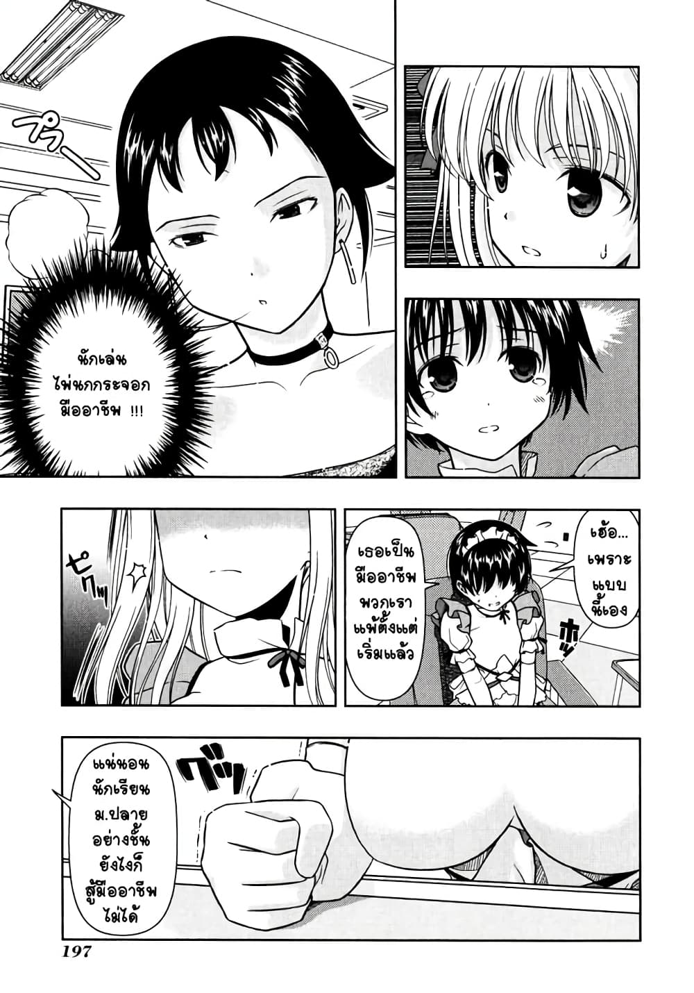 Saki page 6