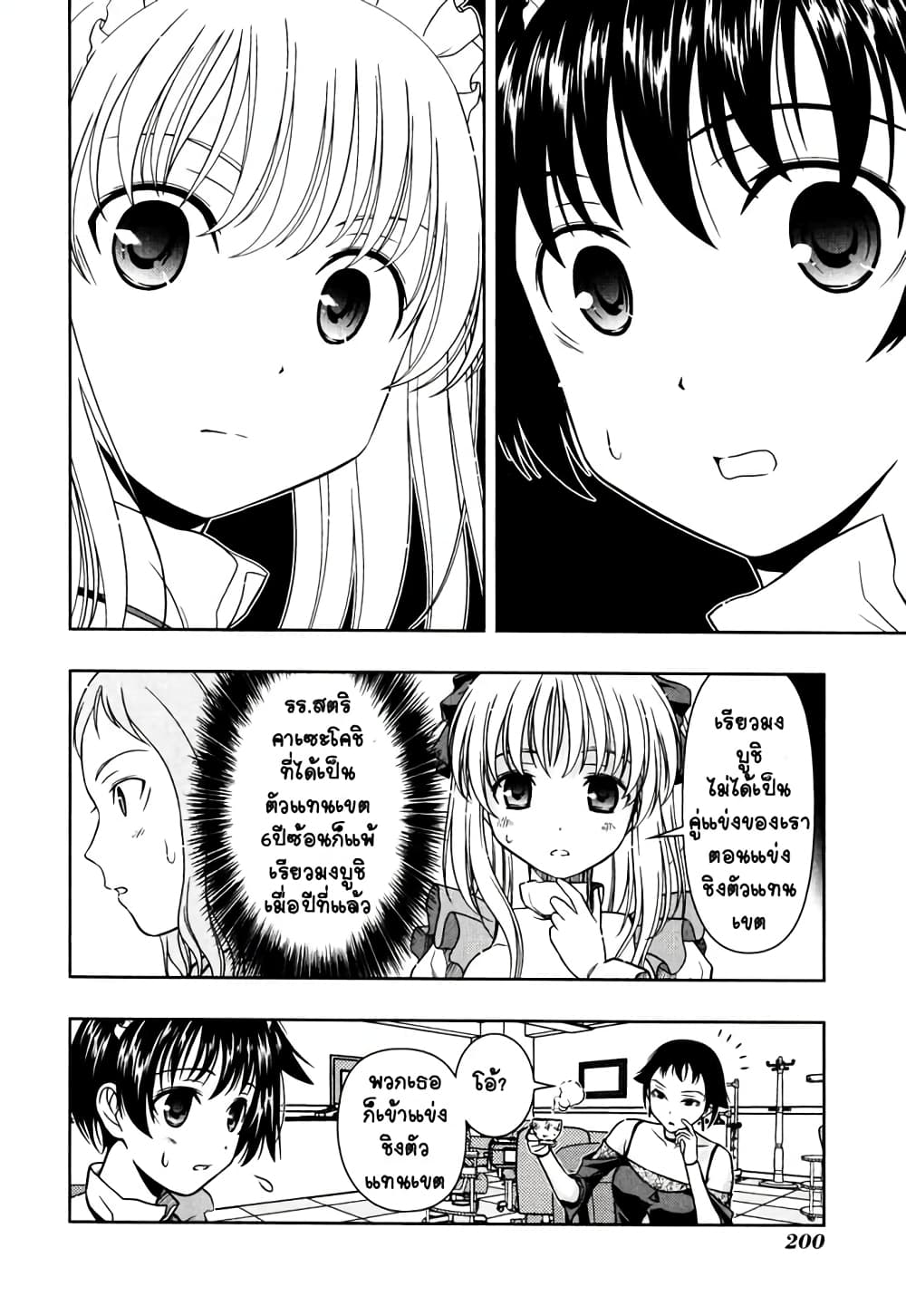 Saki page 9