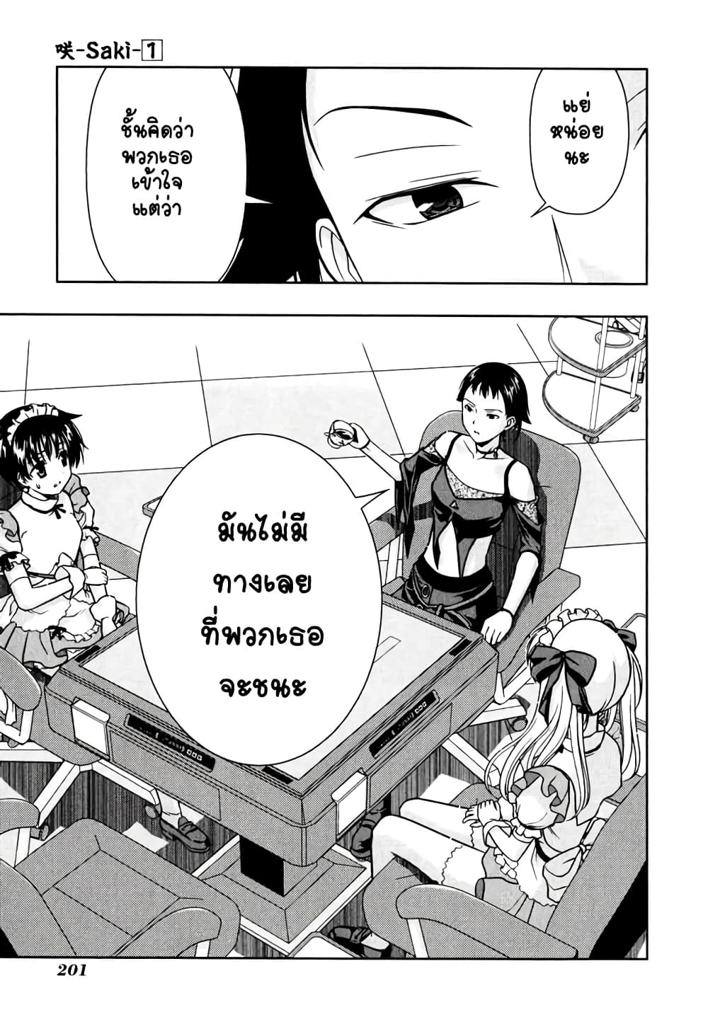 Saki page 10
