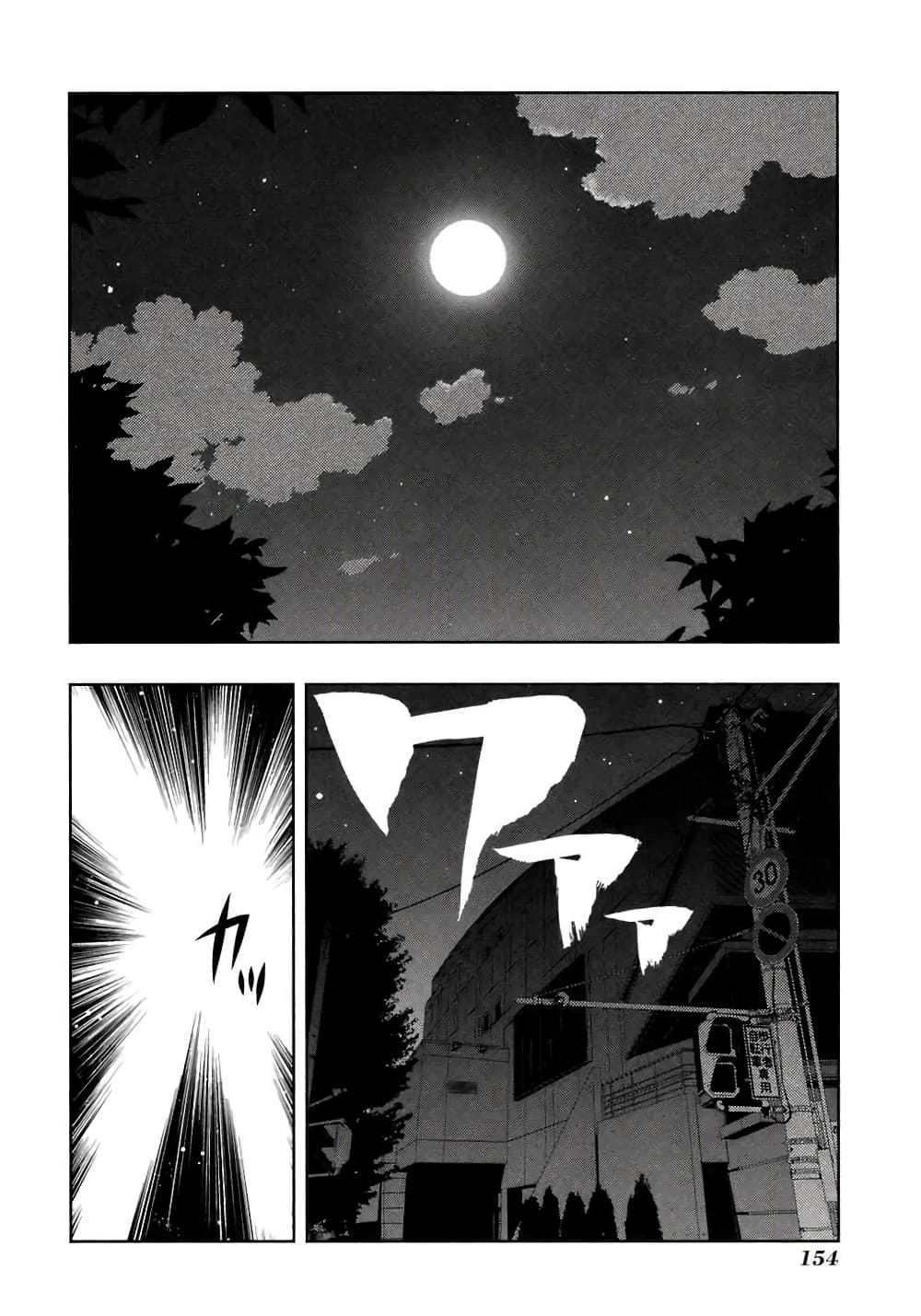 Saki page 2
