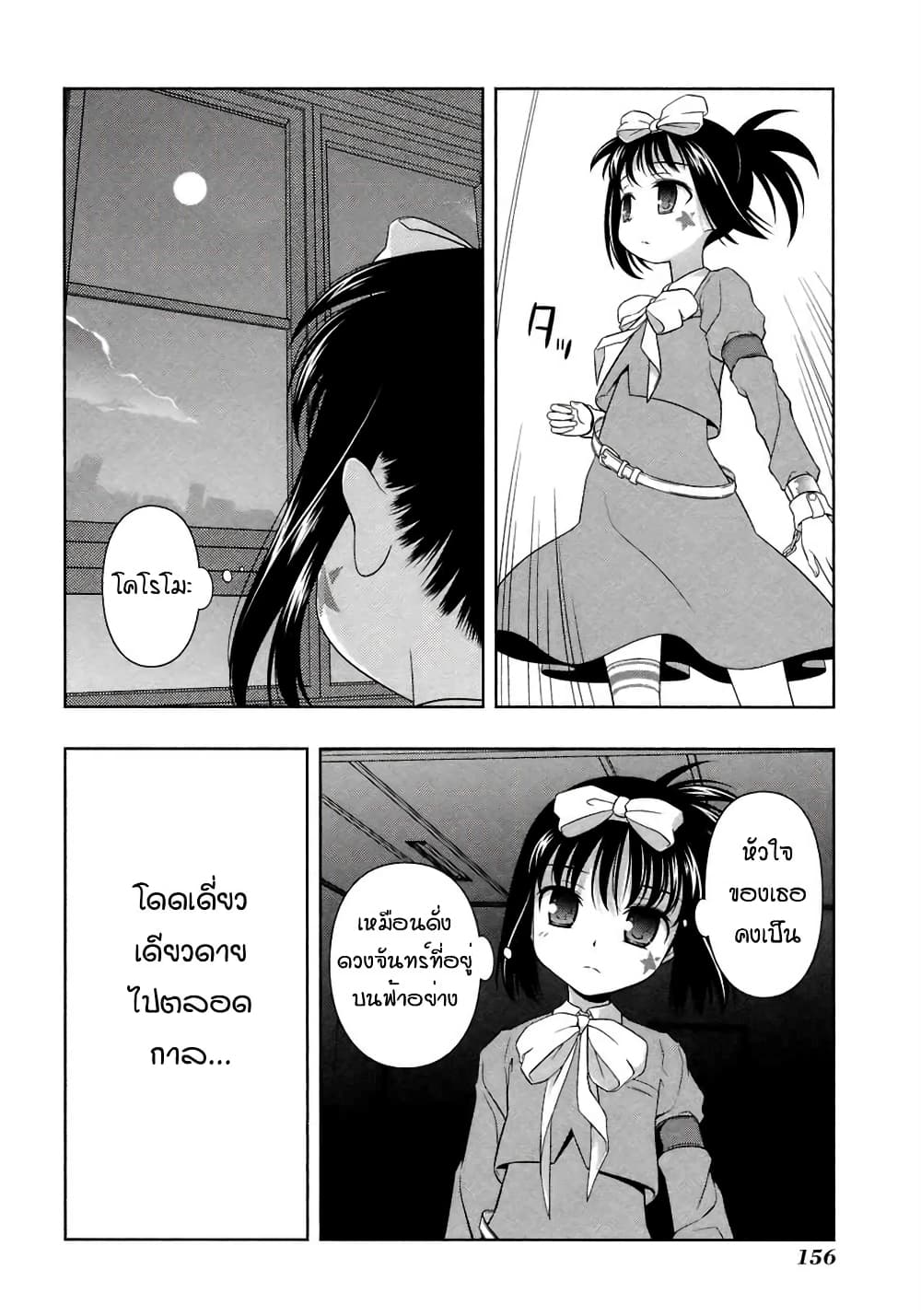 Saki page 4