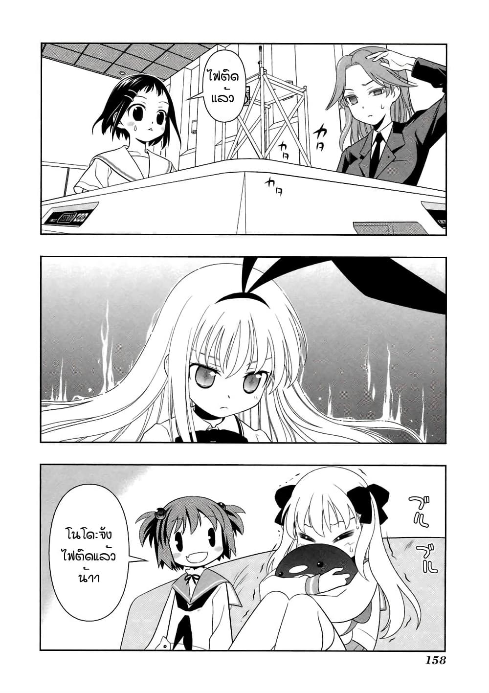Saki page 6