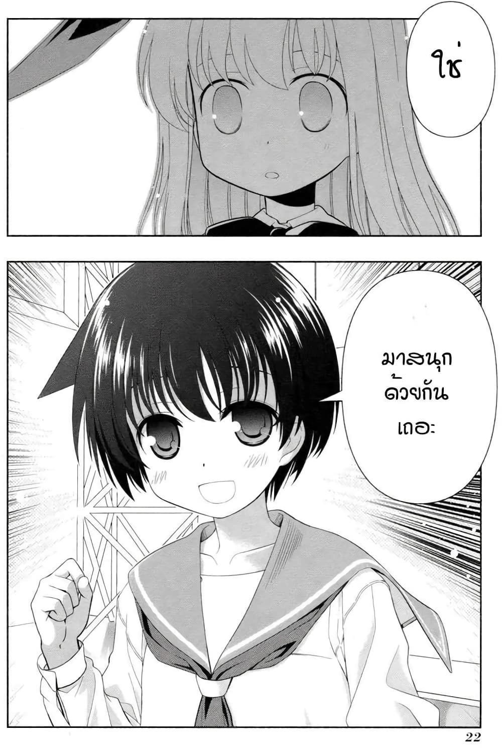 Saki page 1