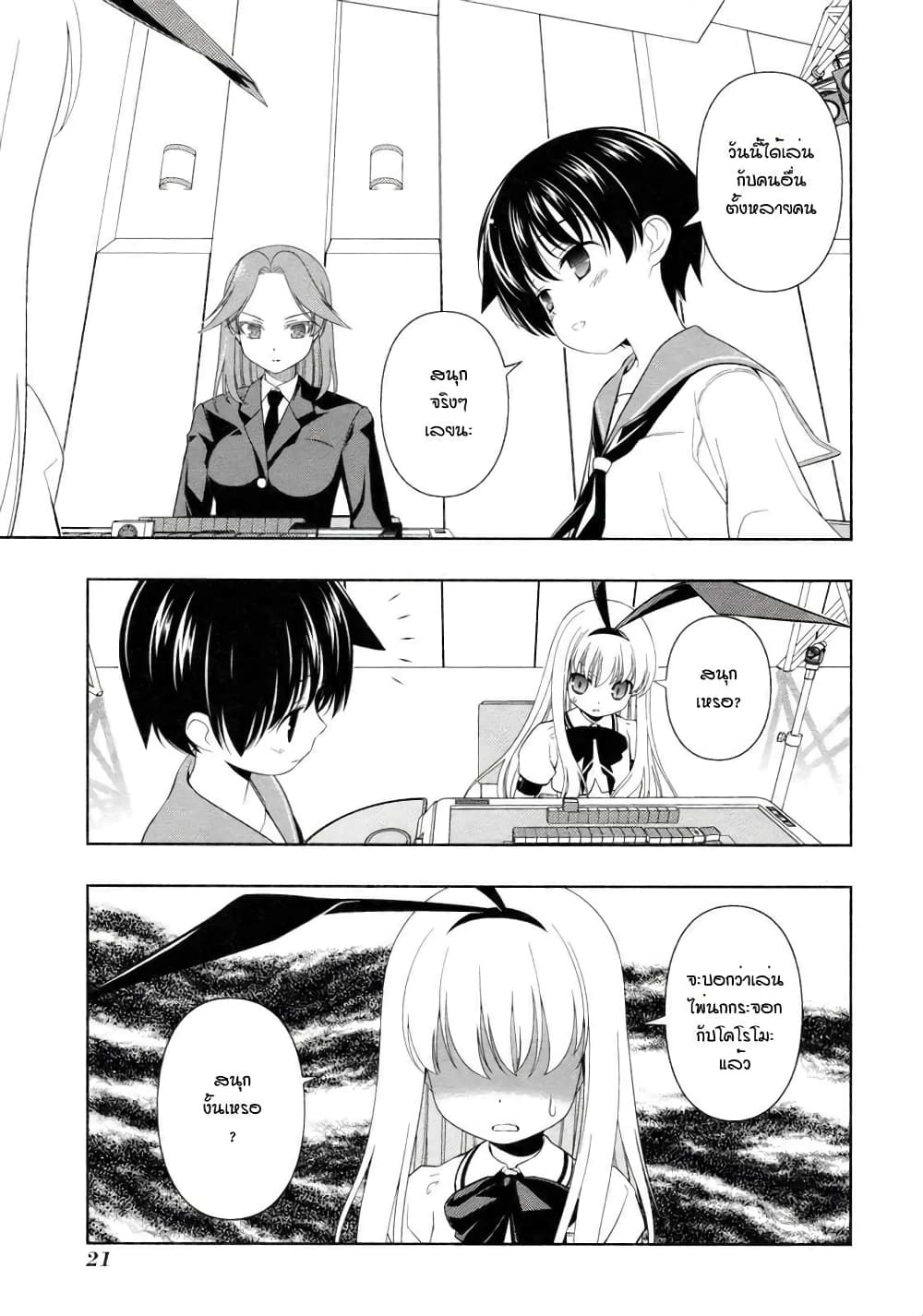 Saki page 2
