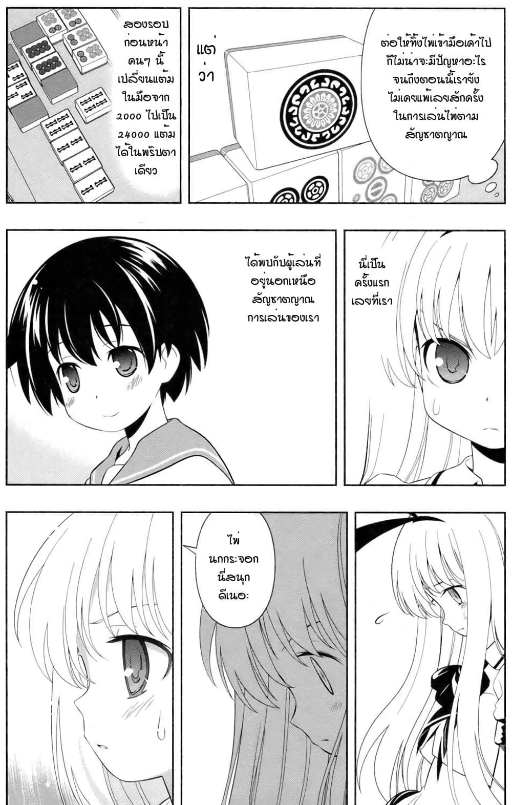 Saki page 3