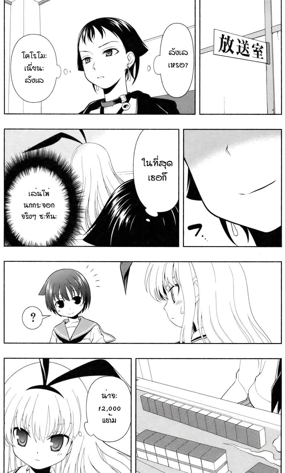 Saki page 4