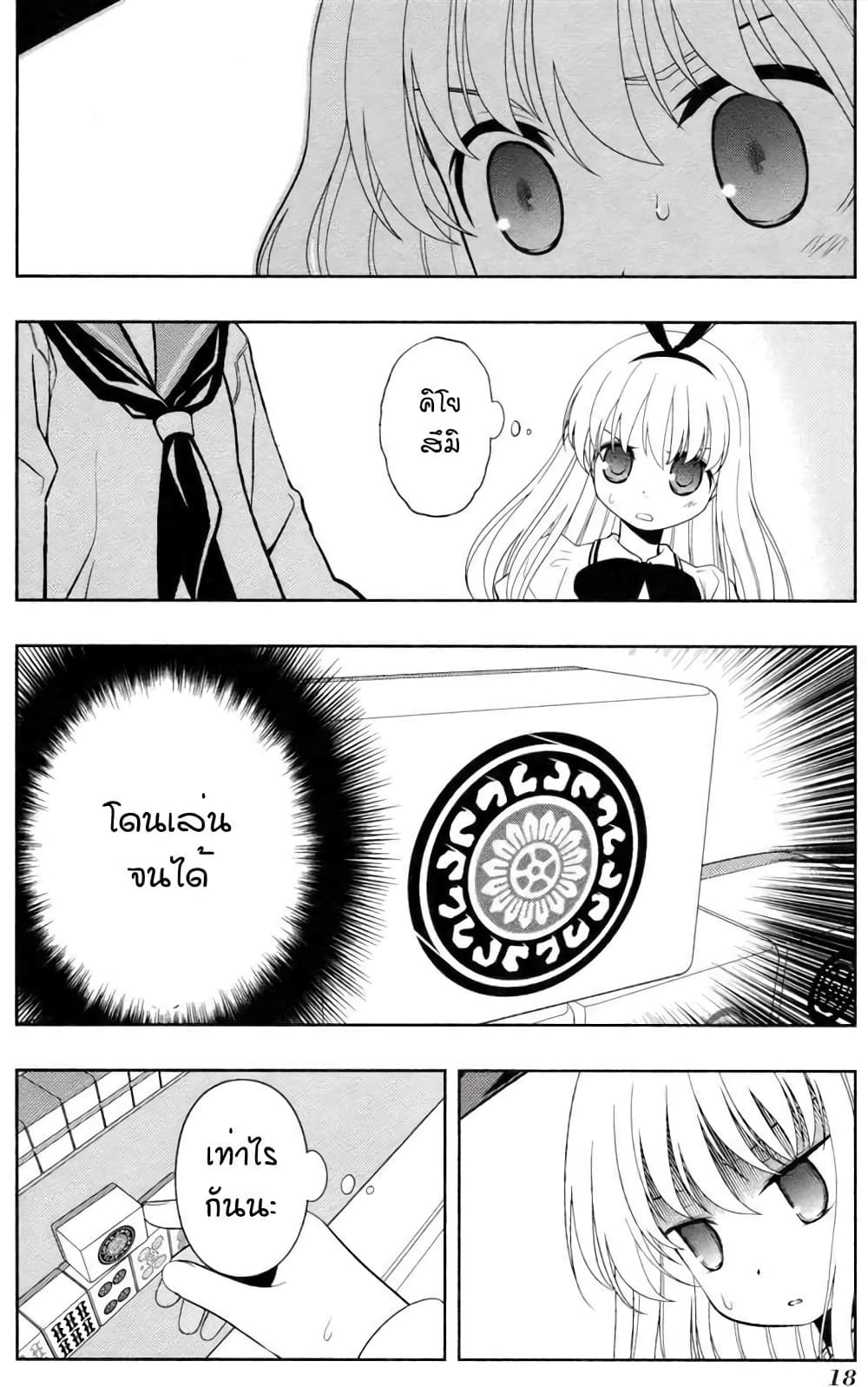 Saki page 5
