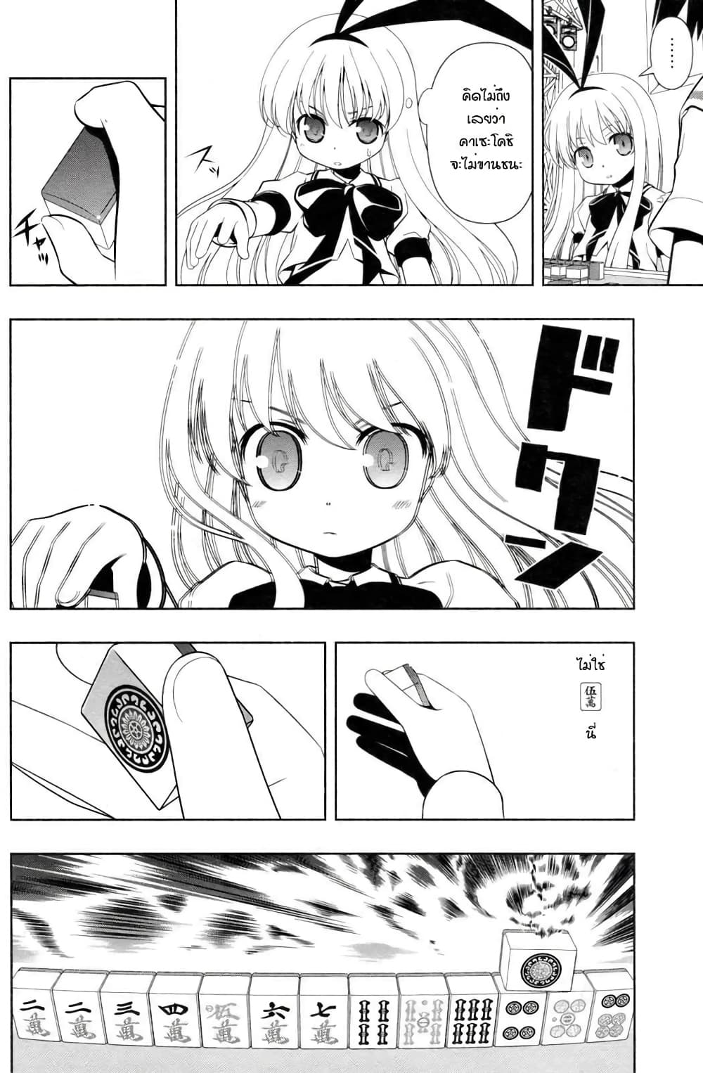 Saki page 7