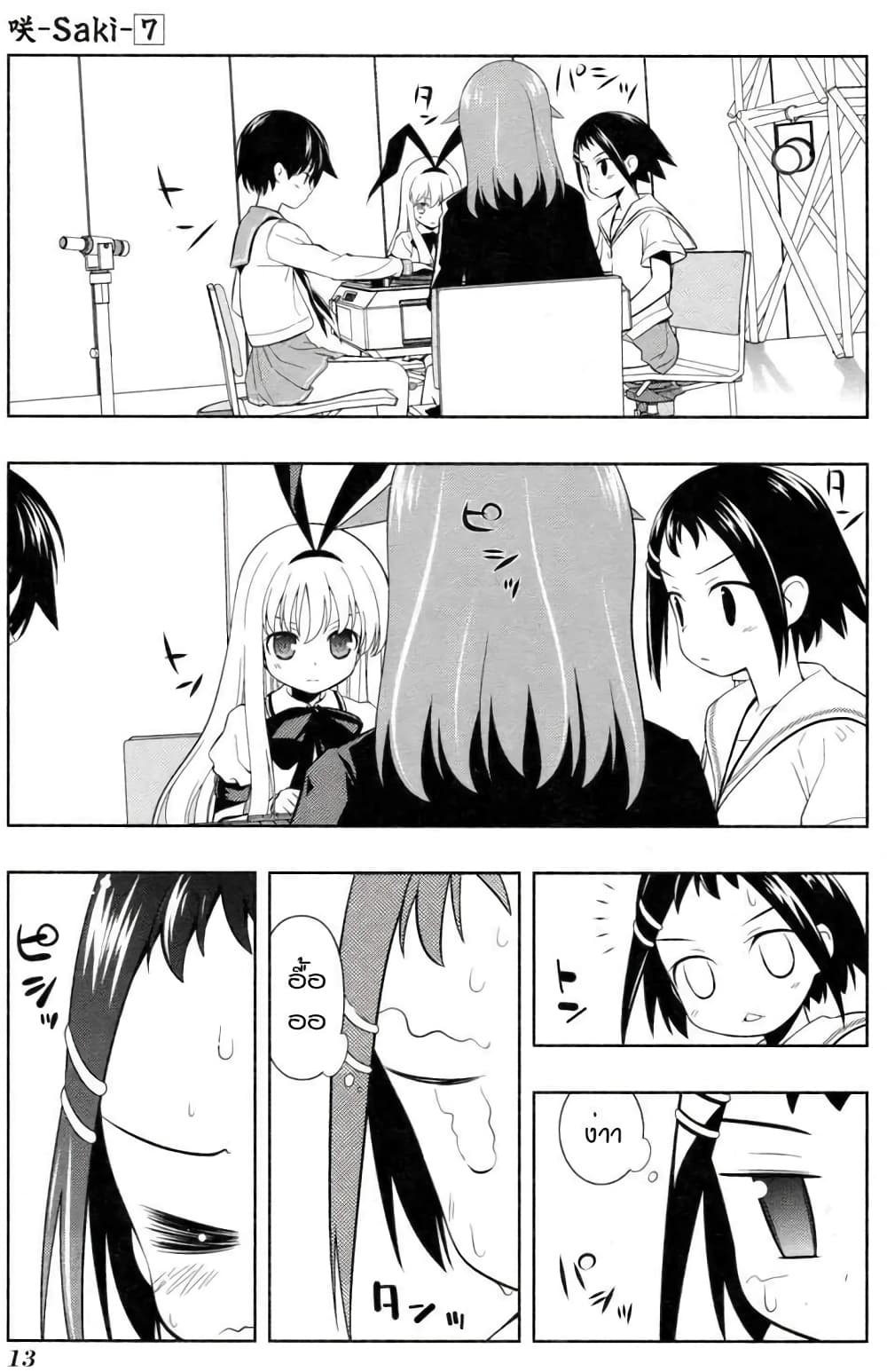 Saki page 10
