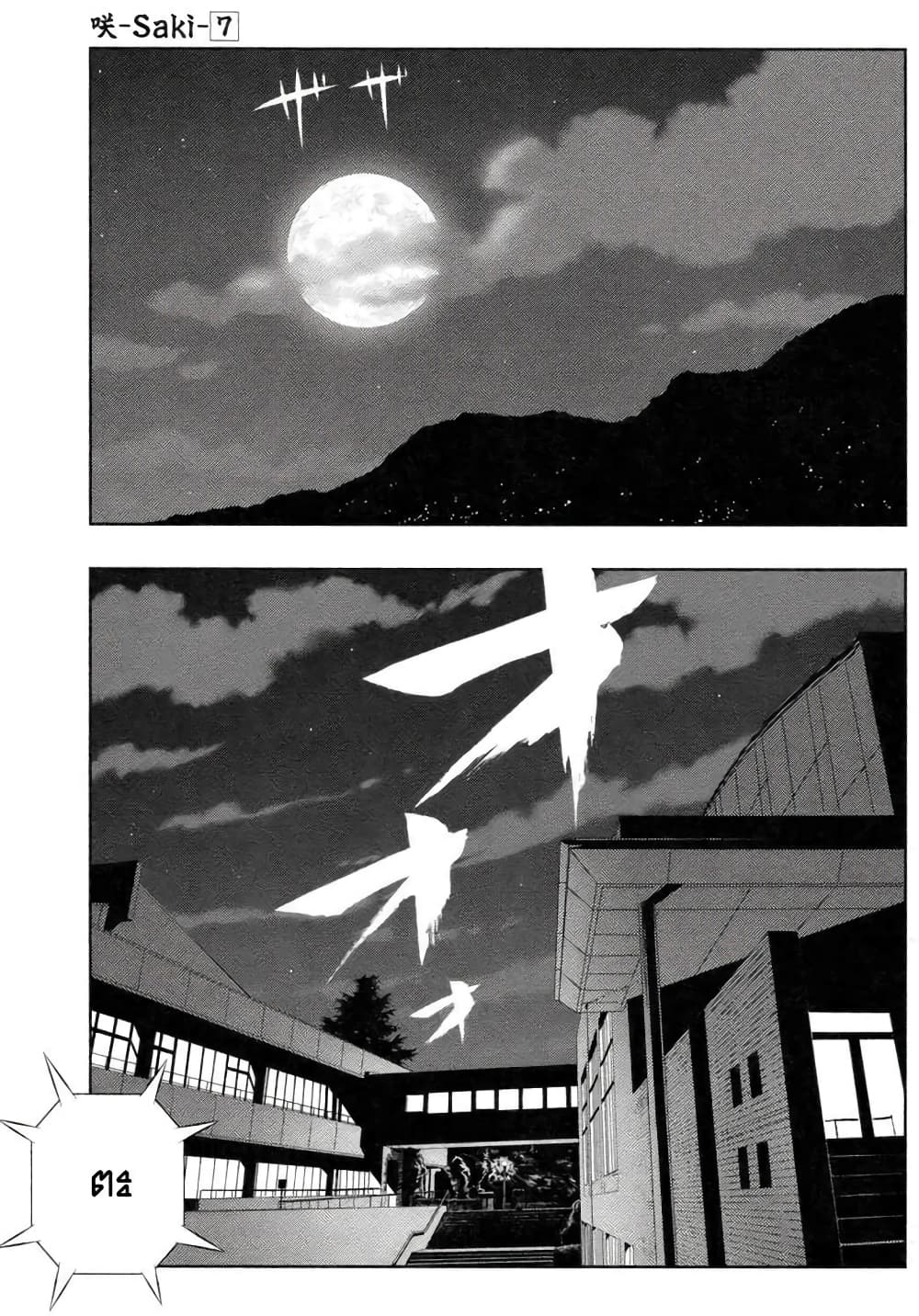 Saki page 2