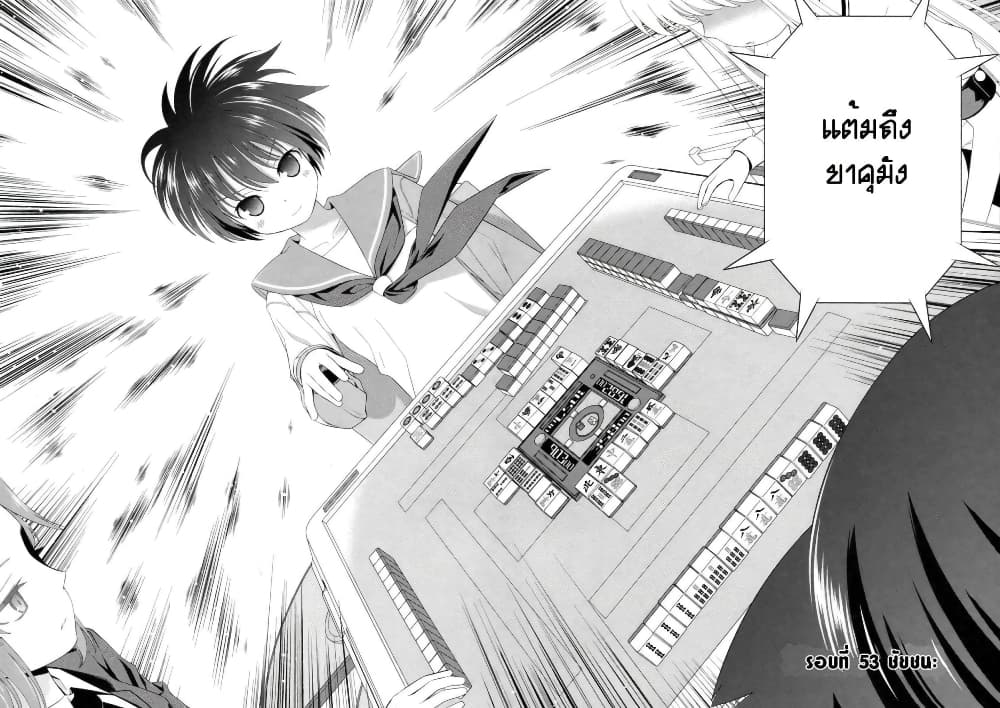 Saki page 3