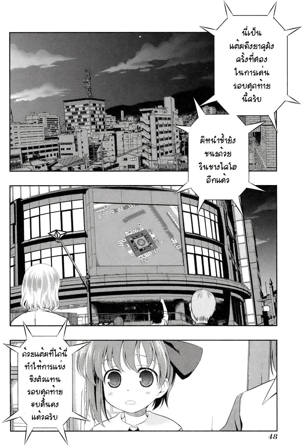 Saki page 4