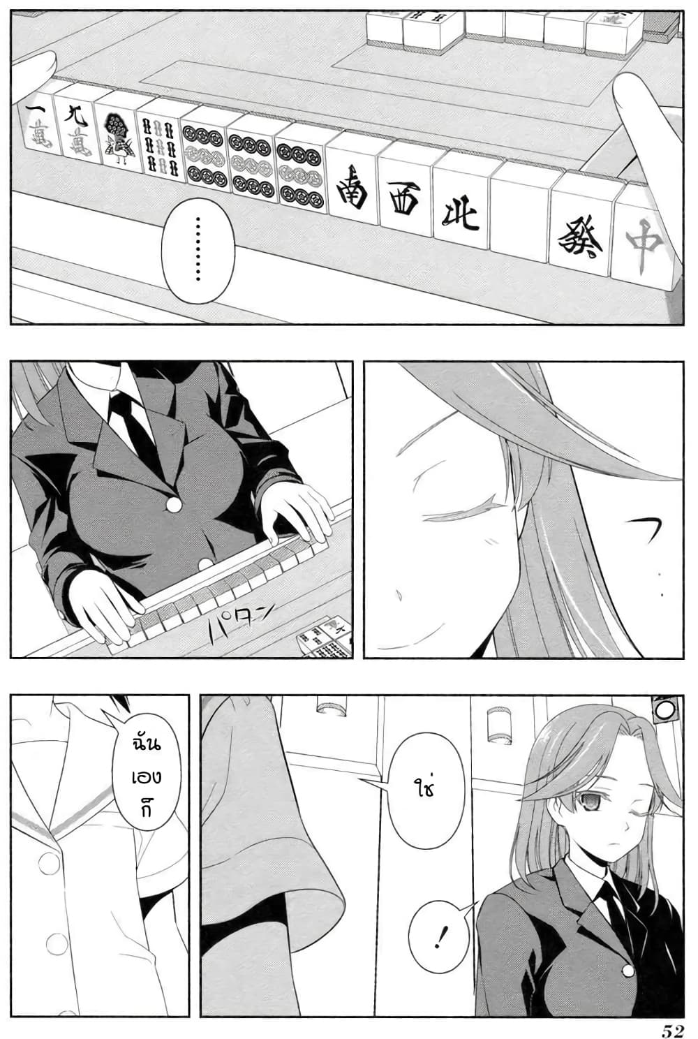 Saki page 8