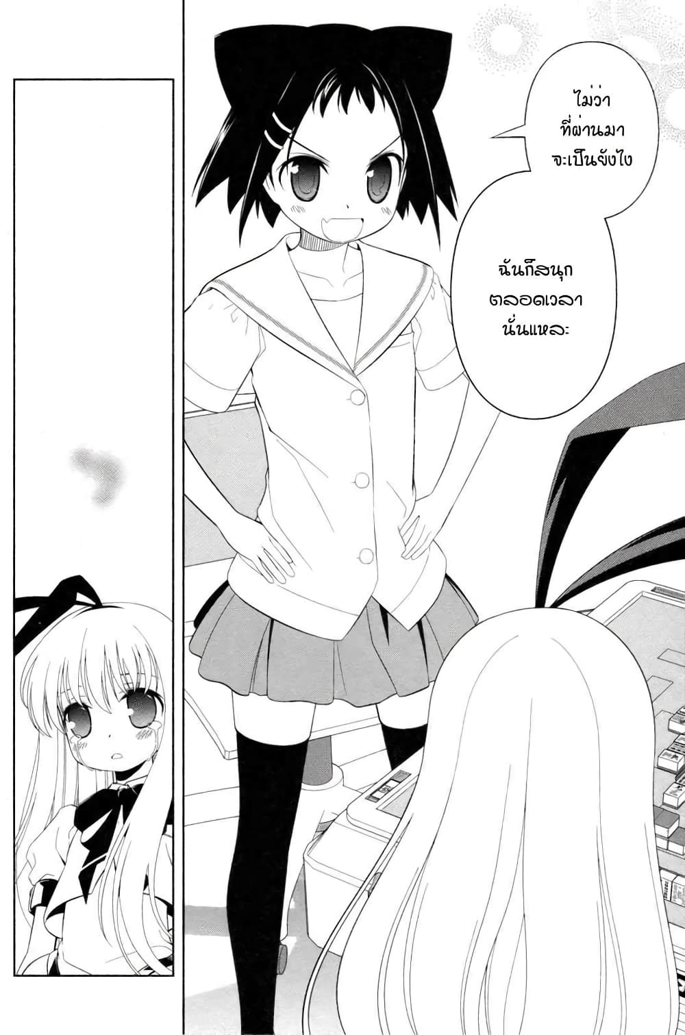 Saki page 10
