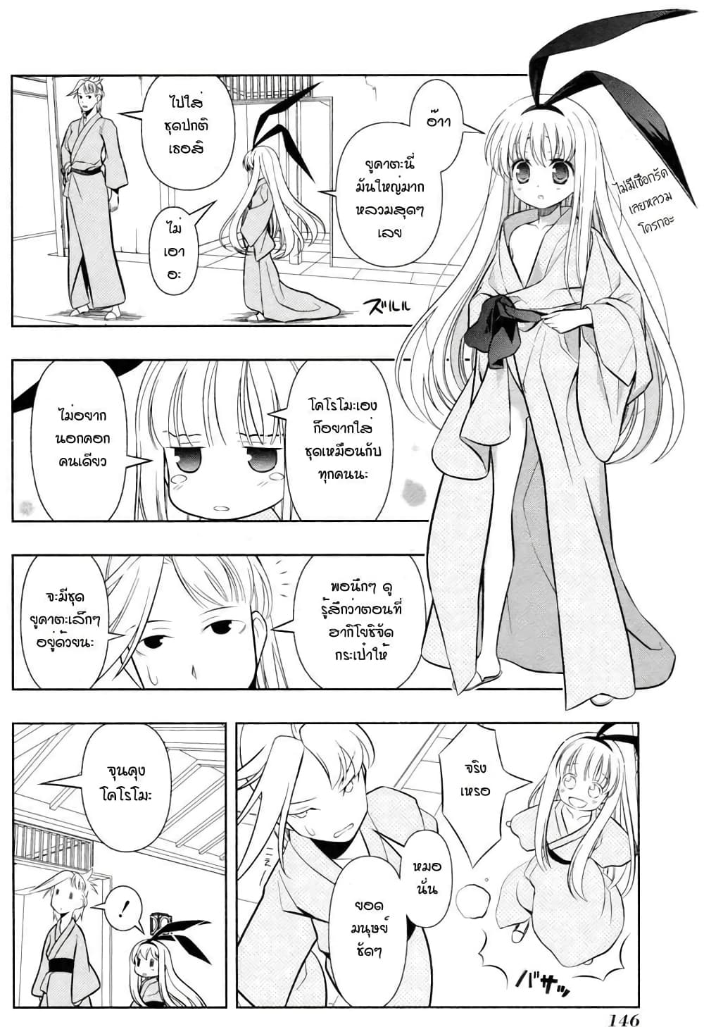 Saki page 2