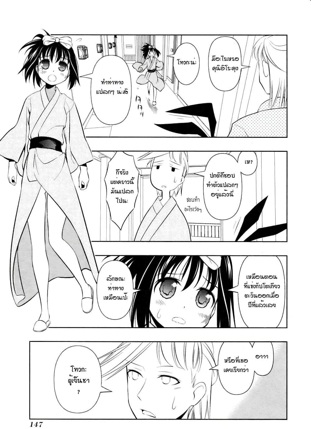 Saki page 3