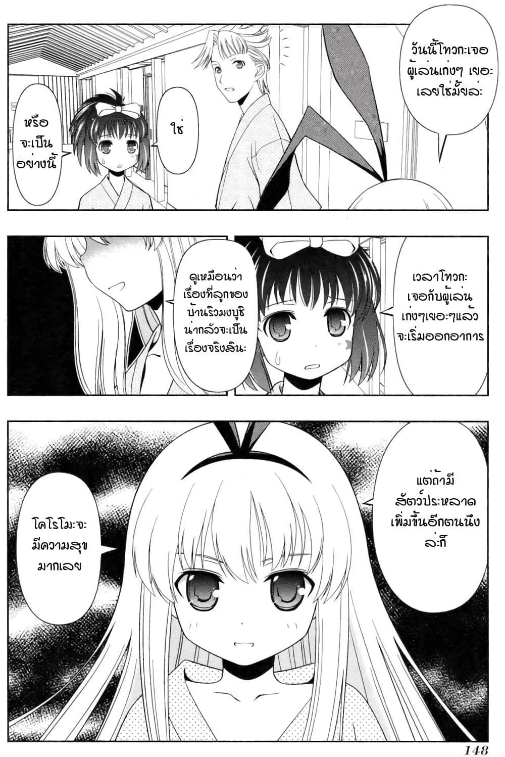 Saki page 4