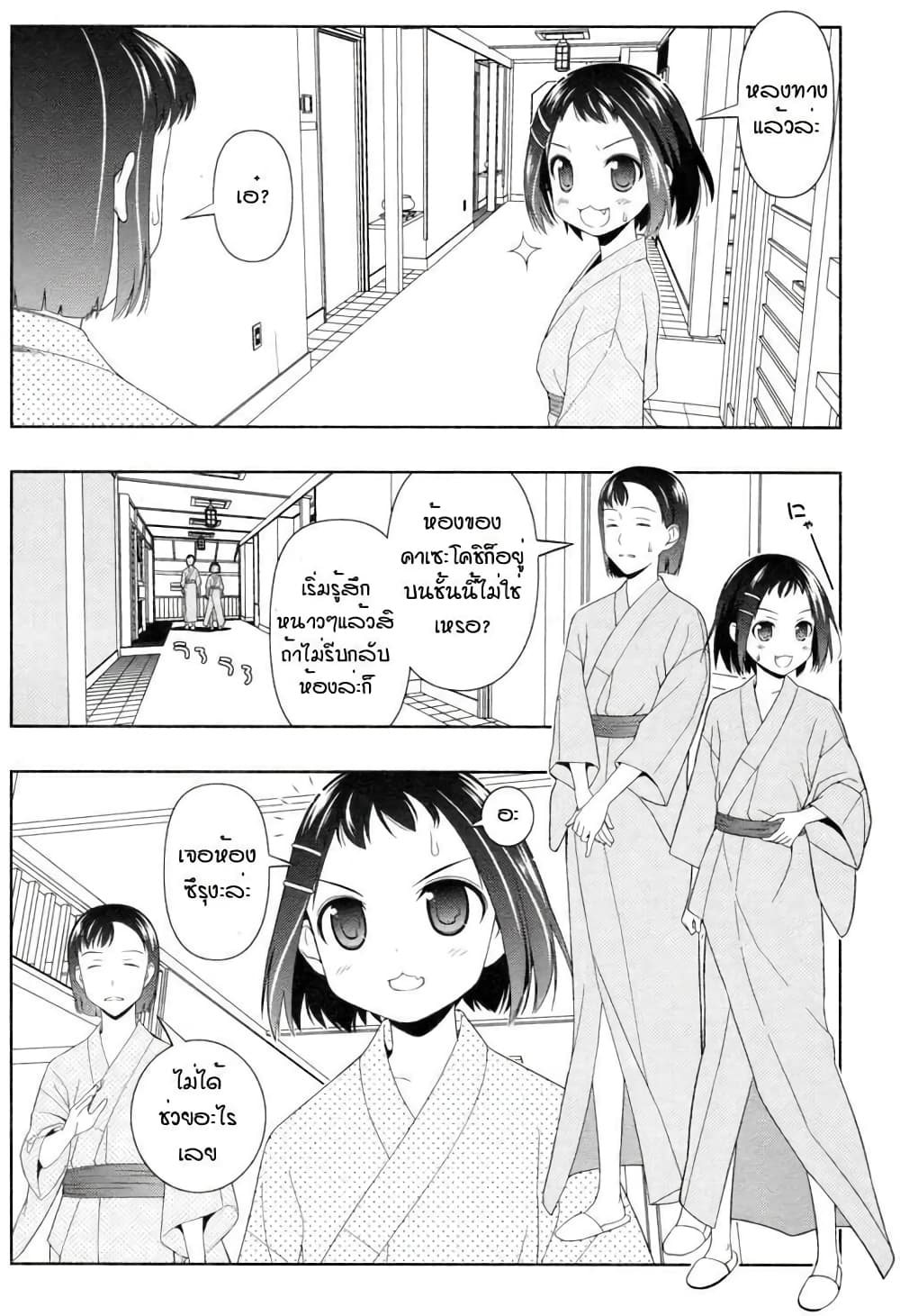 Saki page 8