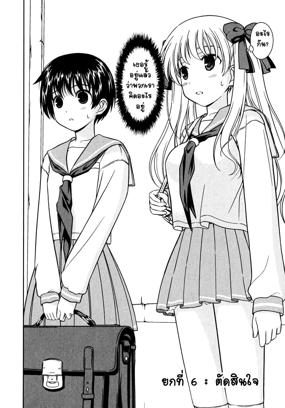 Saki page 1