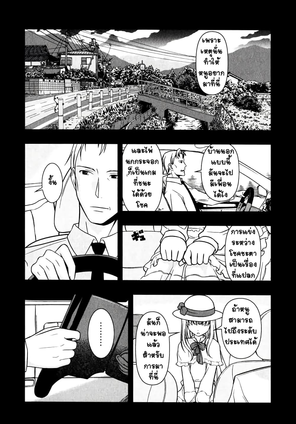 Saki page 3