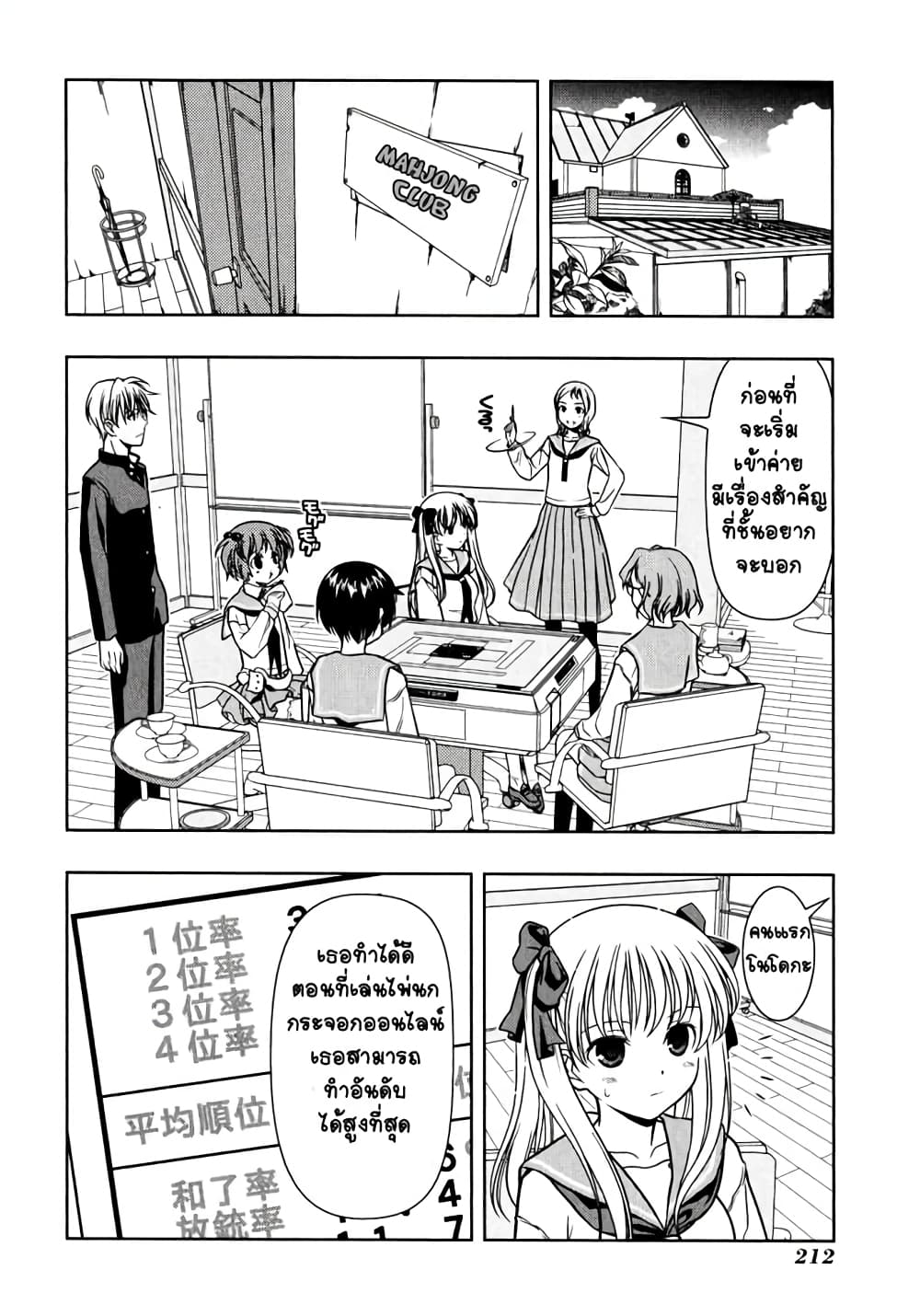 Saki page 5
