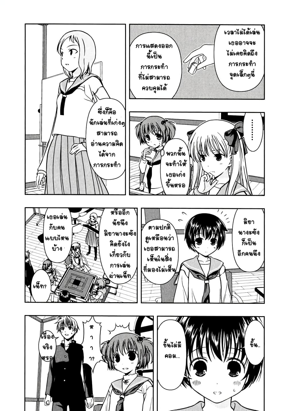 Saki page 7