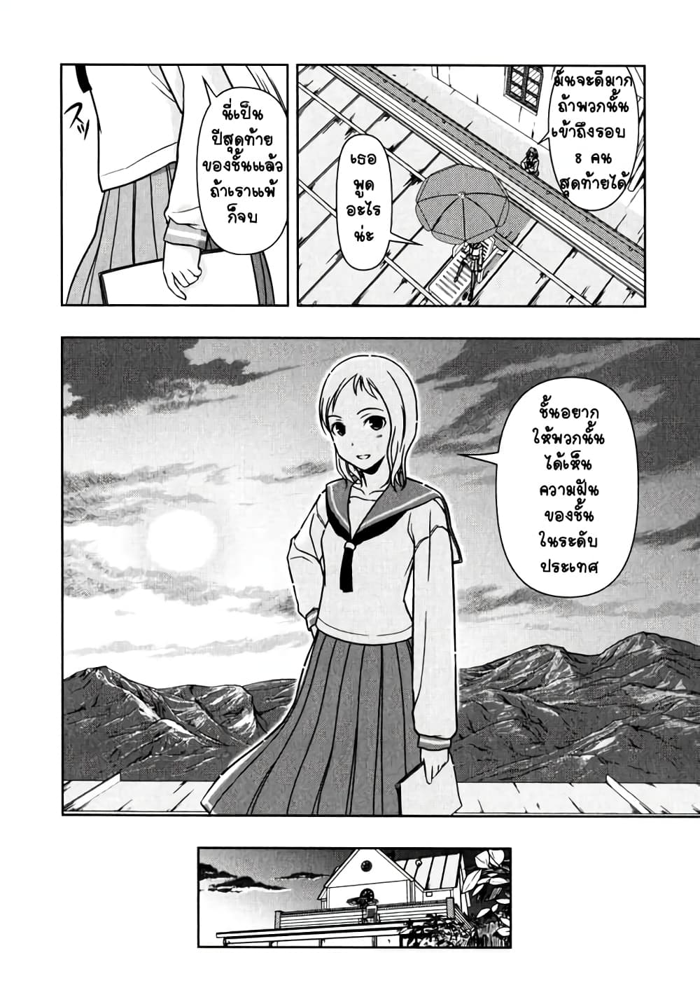 Saki page 9