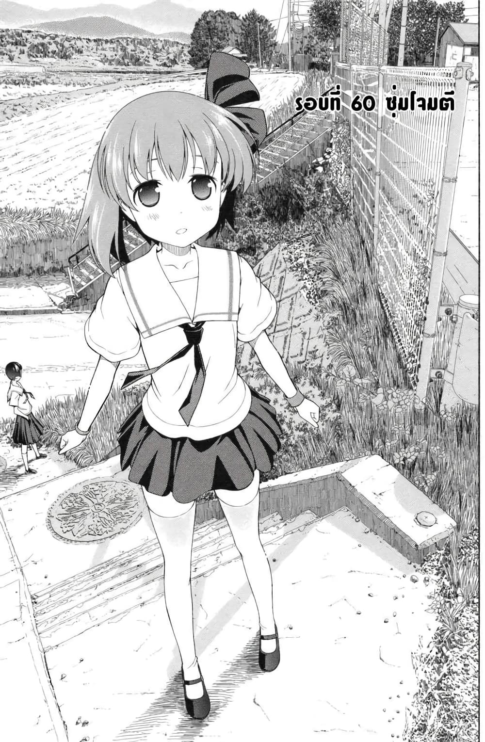 Saki page 1