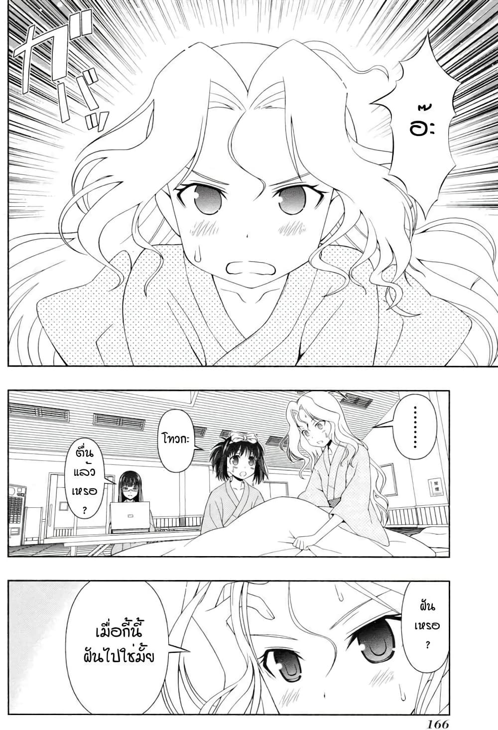 Saki page 2